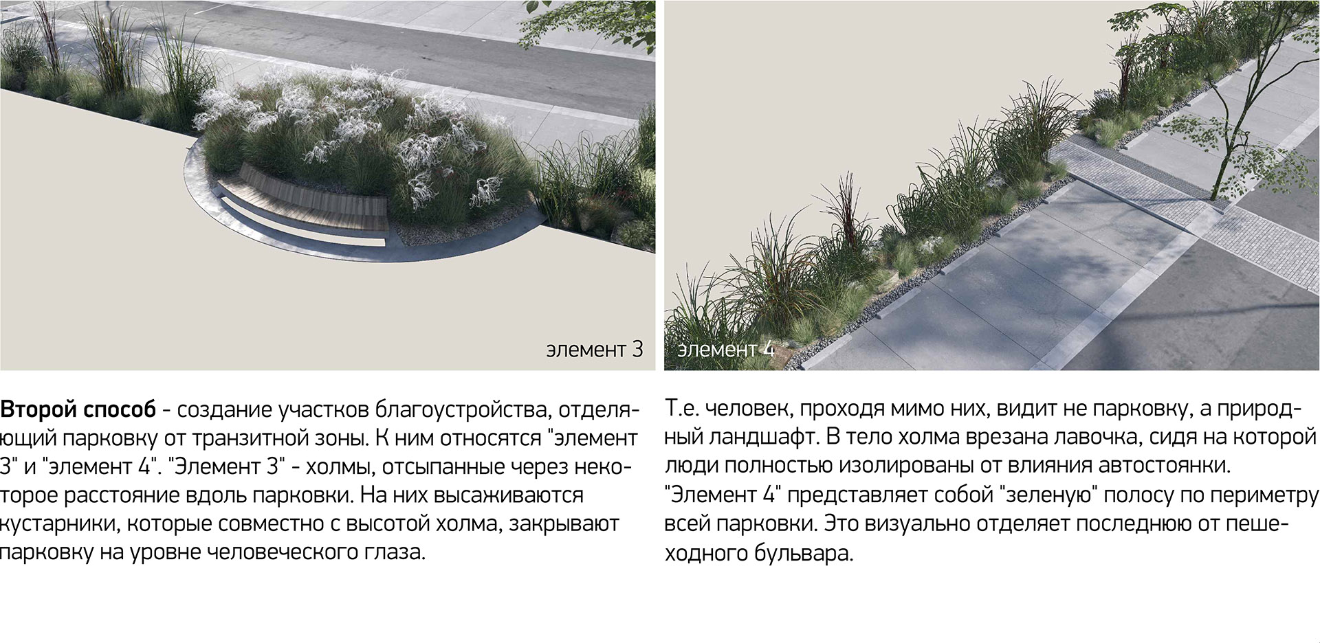 Концепция