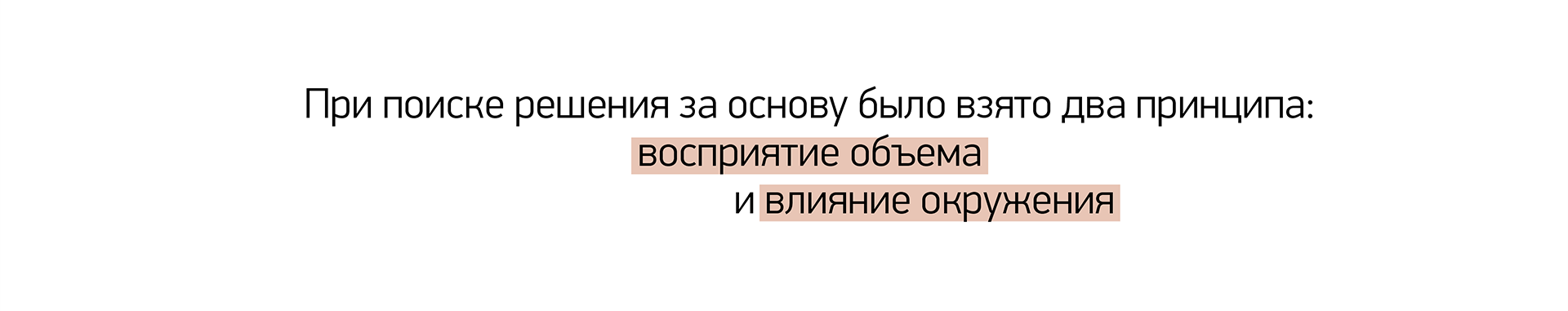 Концепция