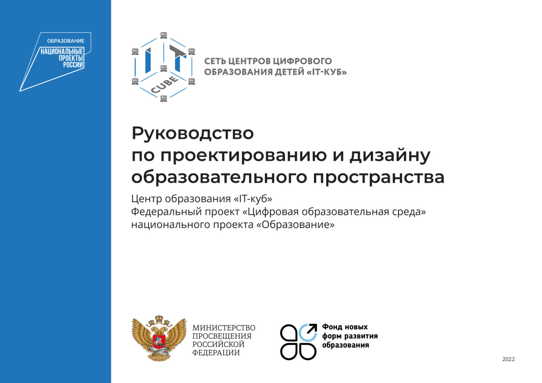 Фирменный стиль